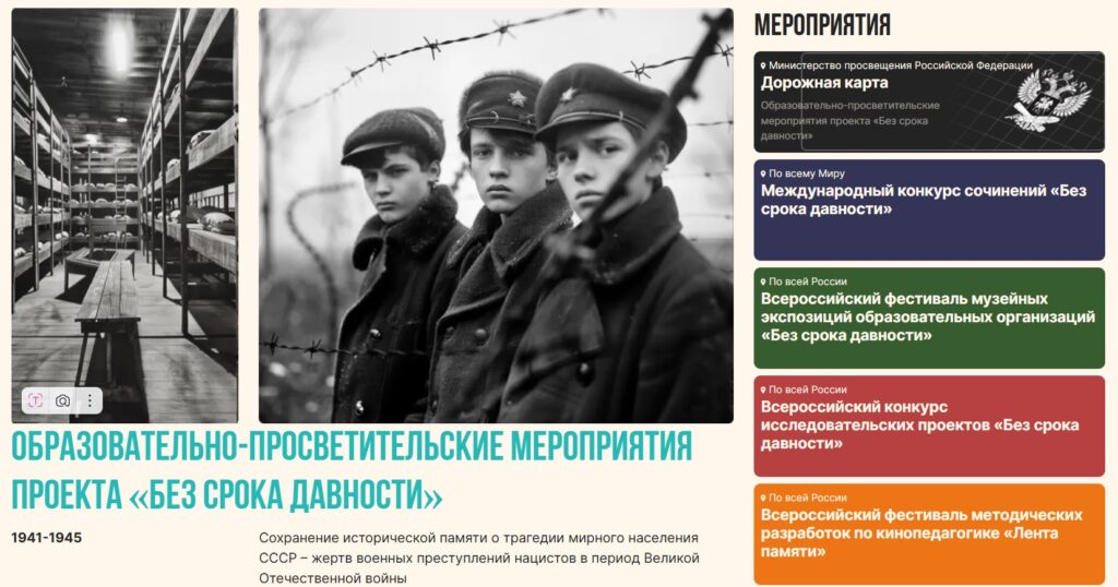 Без срока давности