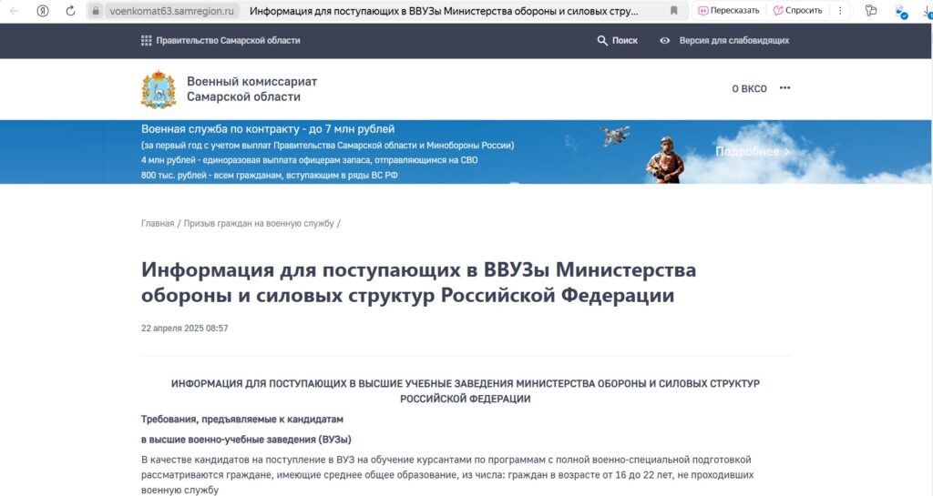 Служба