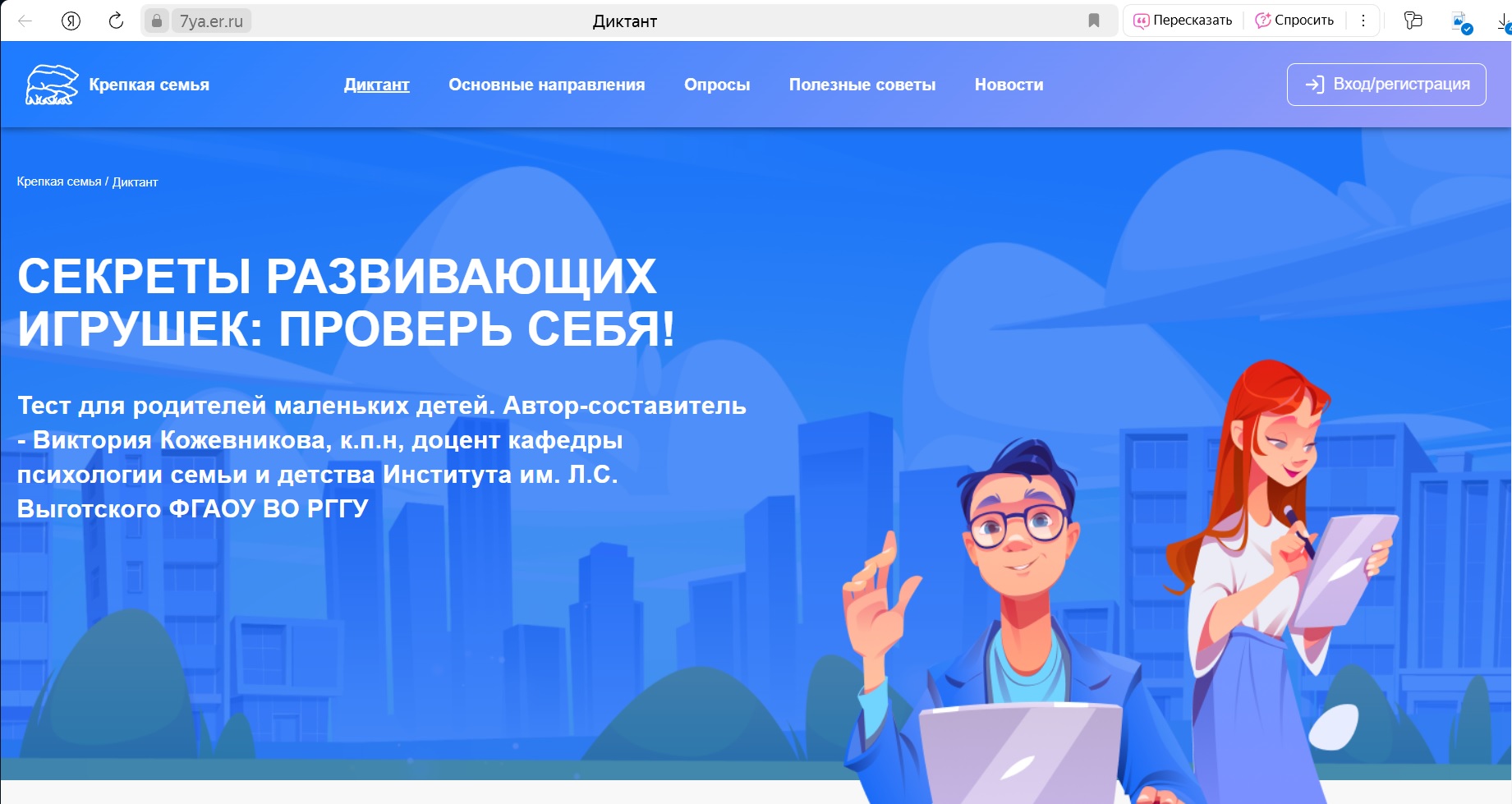 Моя семья