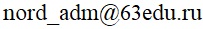 nord_adm@63edu.ru