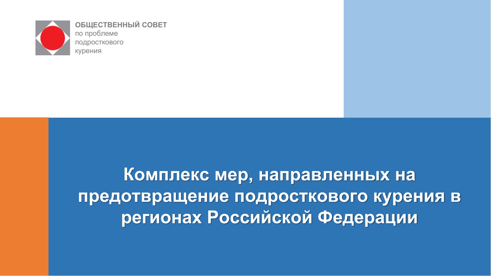 Курение нет