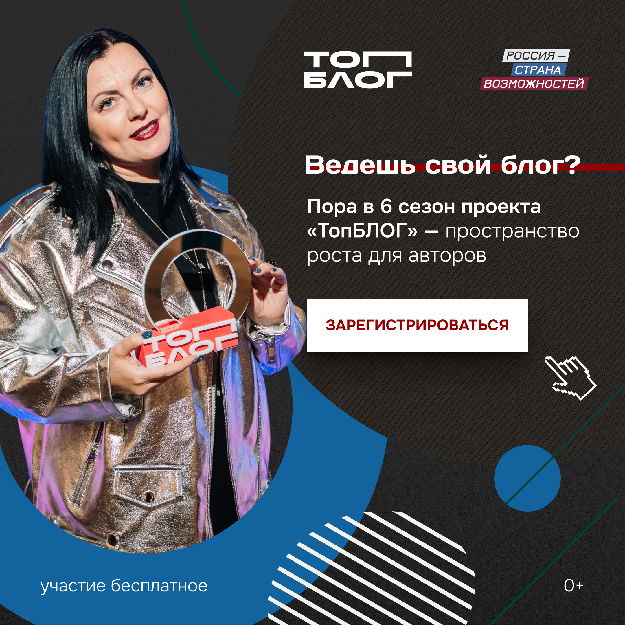 блог