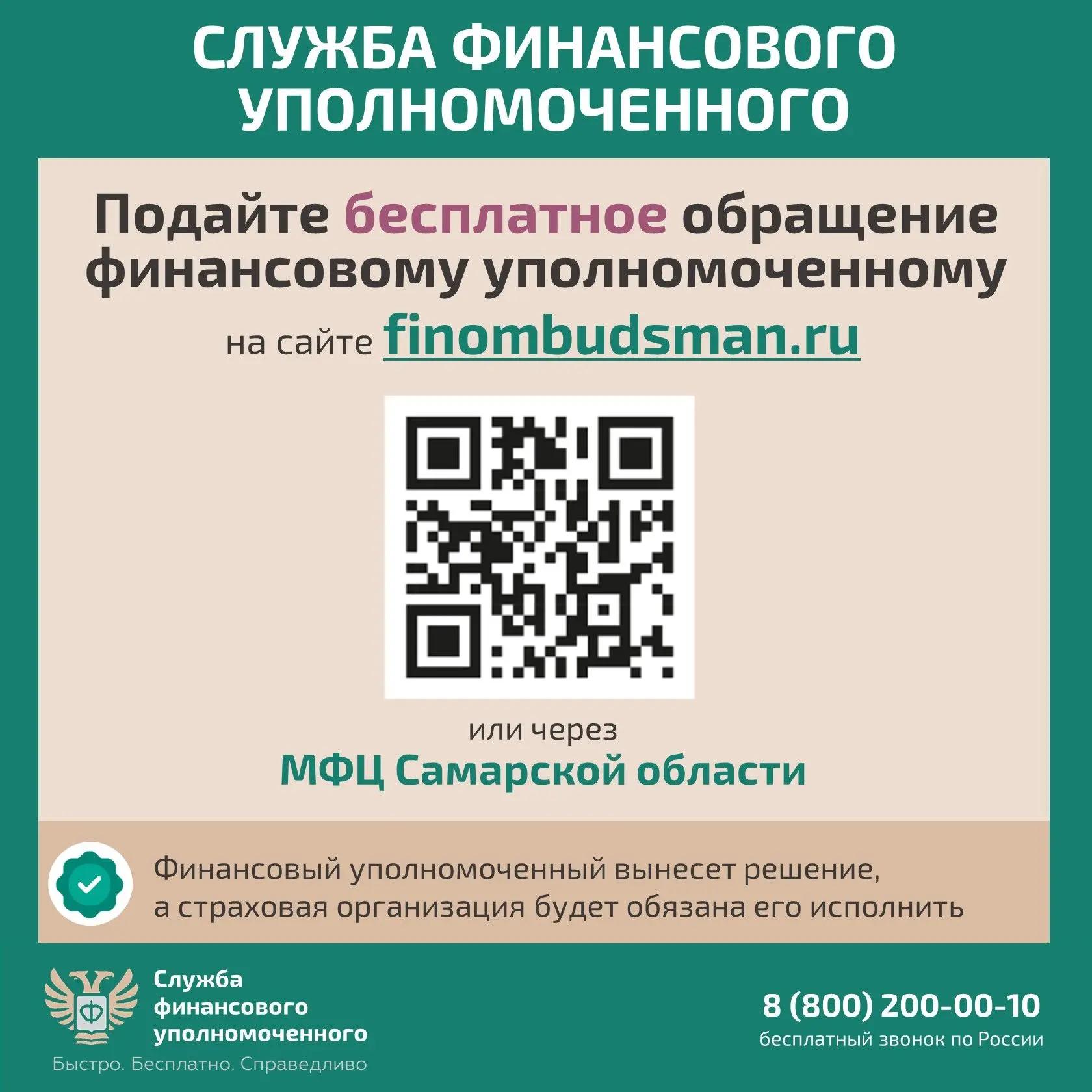 страховка